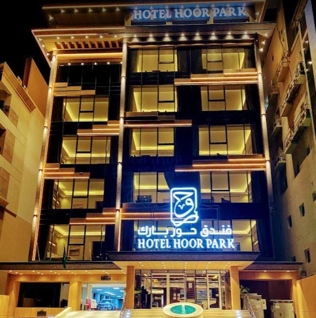 Hoor Park - حور بارك Hotel Jidá Exterior foto